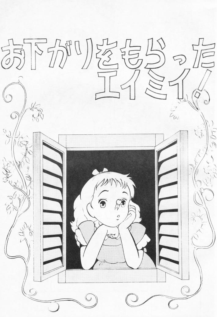 Bakakusa Monogatari page 4 full