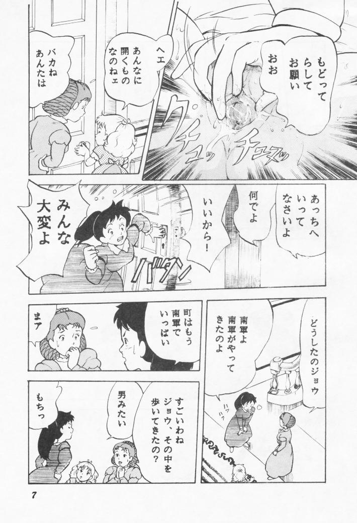 Bakakusa Monogatari page 6 full