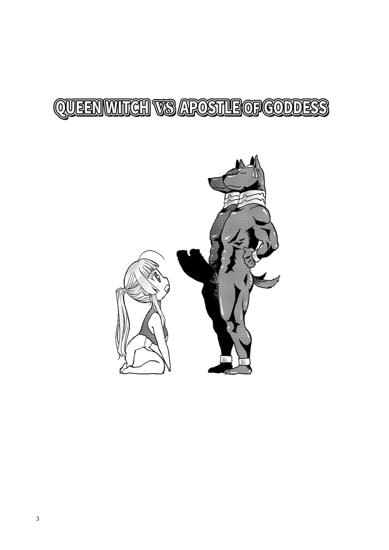 Hitozumajo to Kami no Tsukai page 2 full