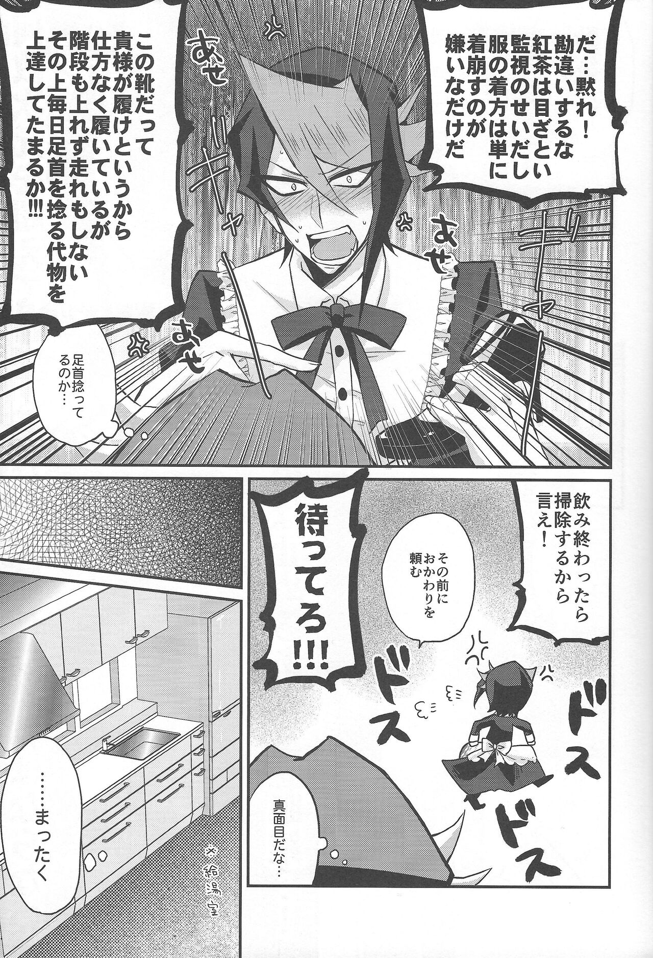 Hangyaku no Tsubasa Maid Raptors Gyakushuu Hen page 6 full