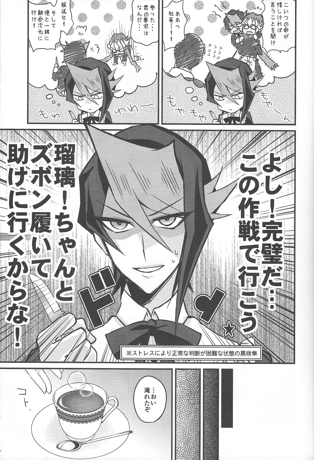 Hangyaku no Tsubasa Maid Raptors Gyakushuu Hen page 8 full