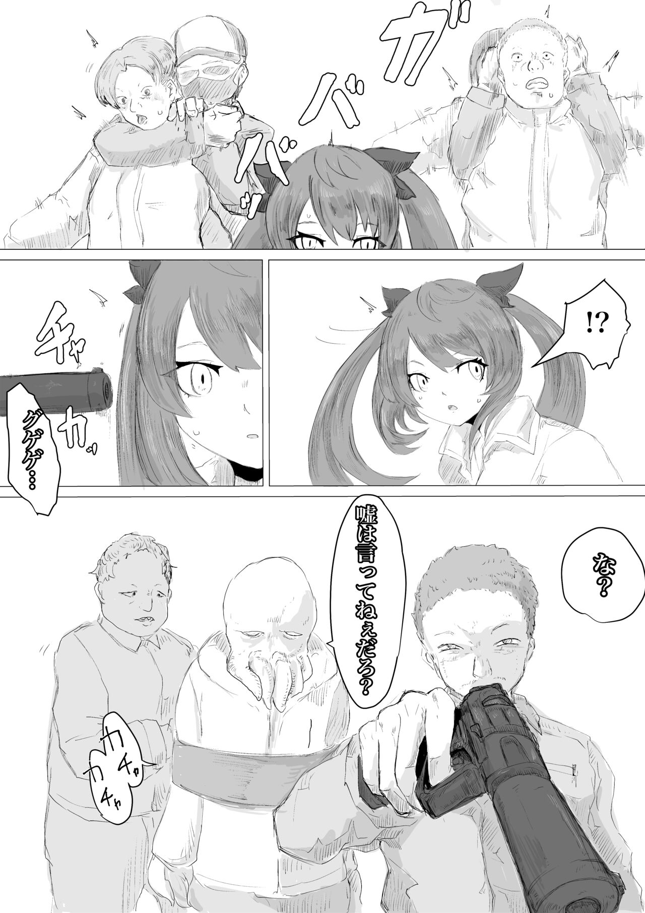 Uchuujin Senyou Mitsuyu Route page 8 full