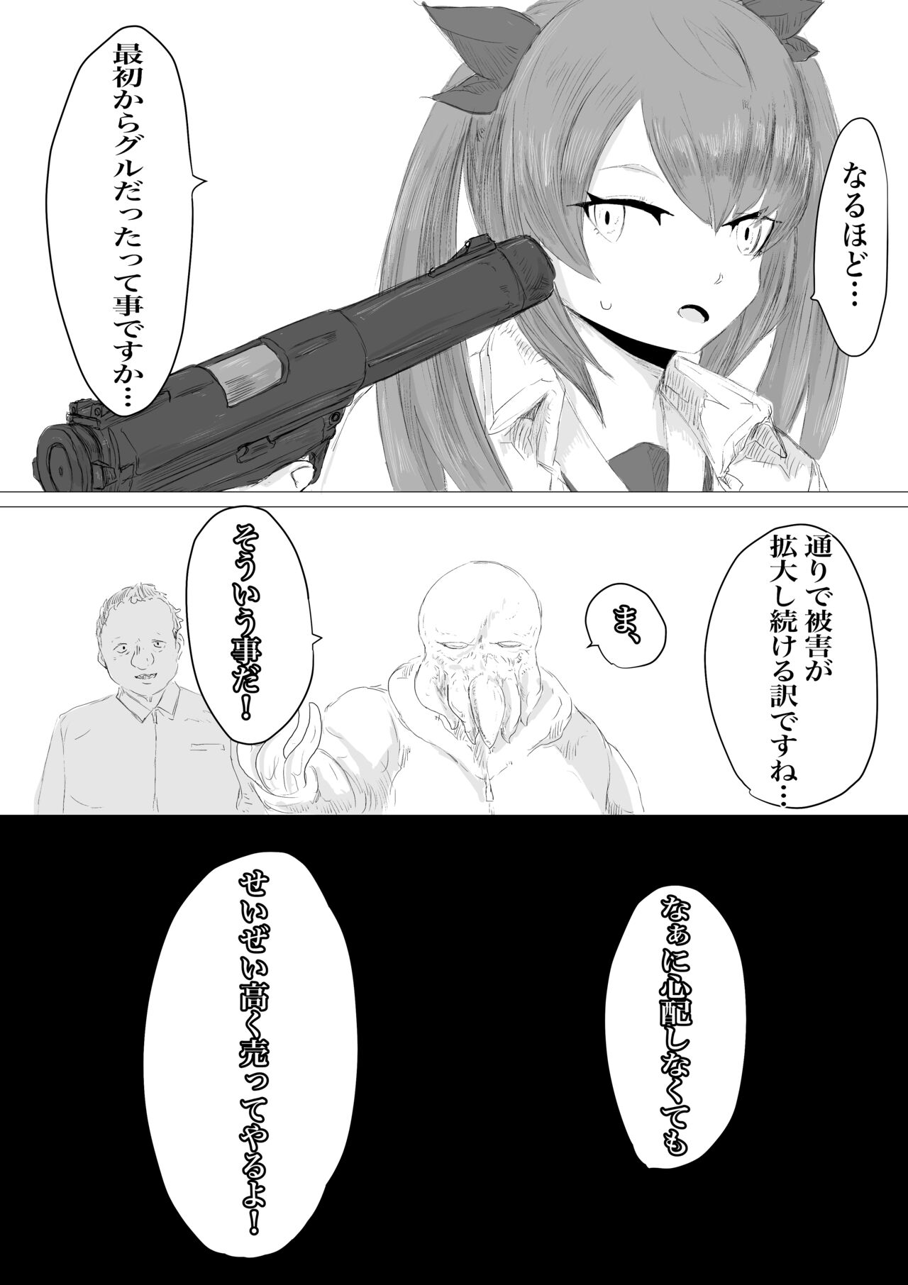 Uchuujin Senyou Mitsuyu Route page 9 full