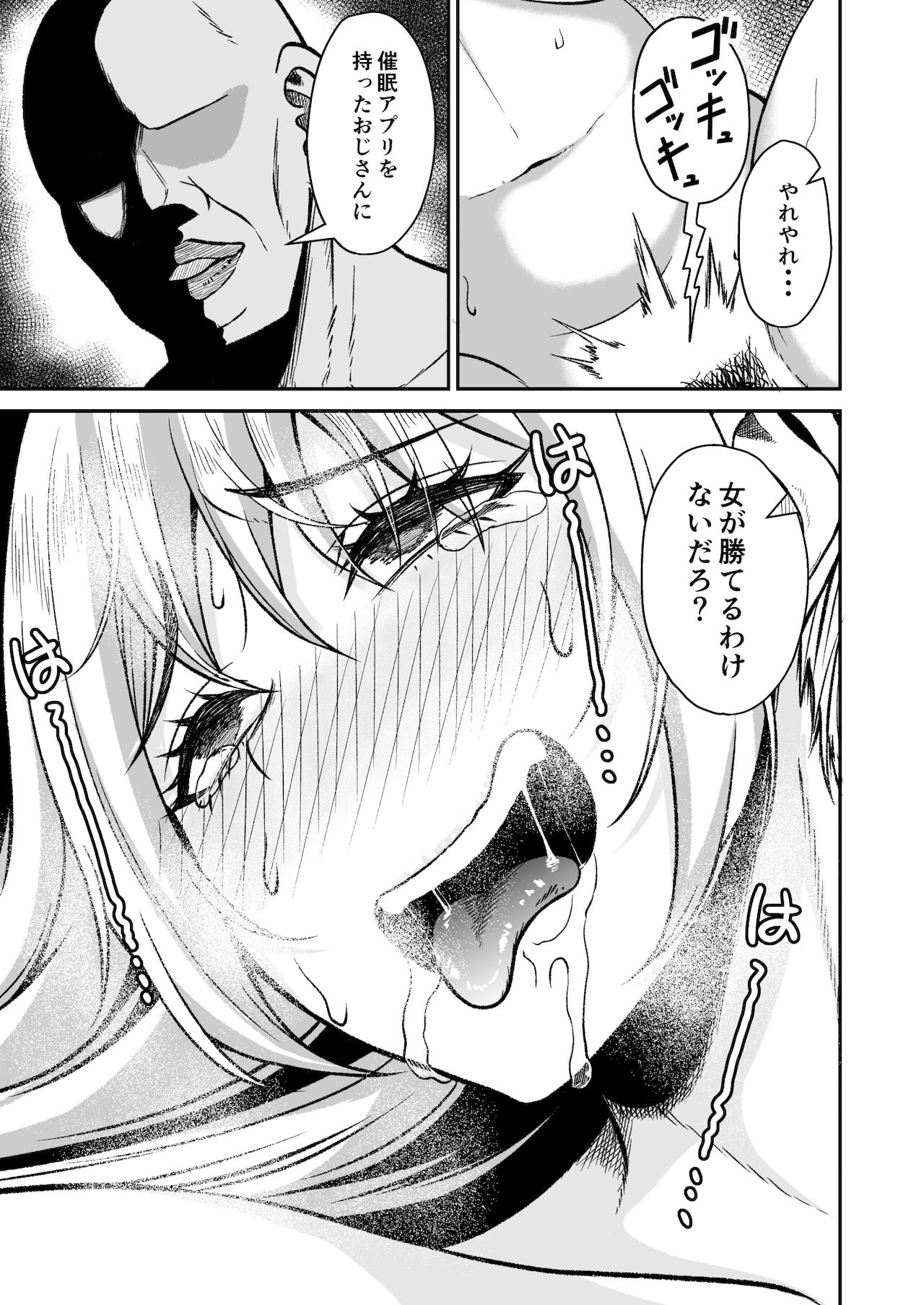 Saimin Appli Challenge!! page 10 full