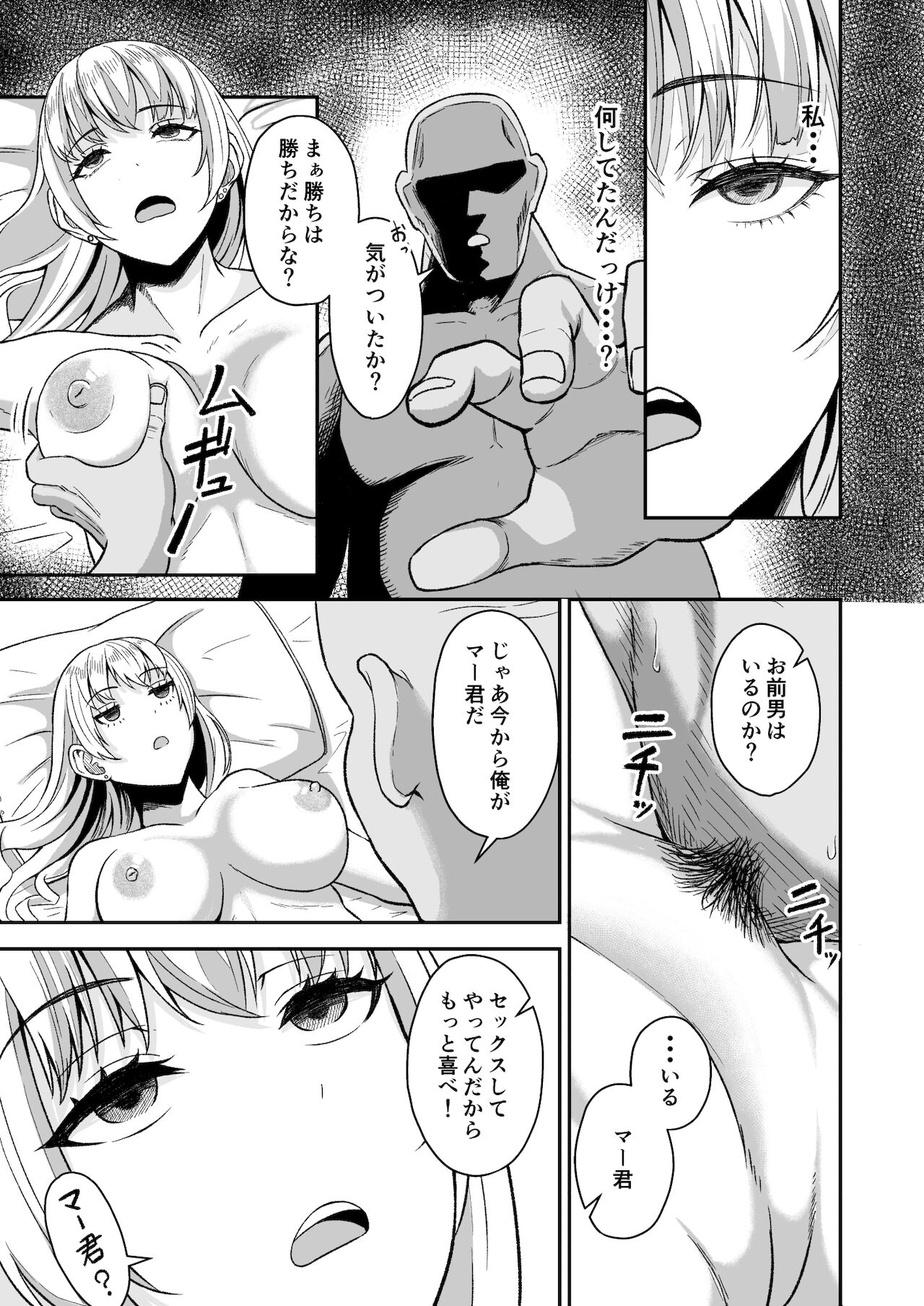 Saimin Appli Challenge!! page 6 full