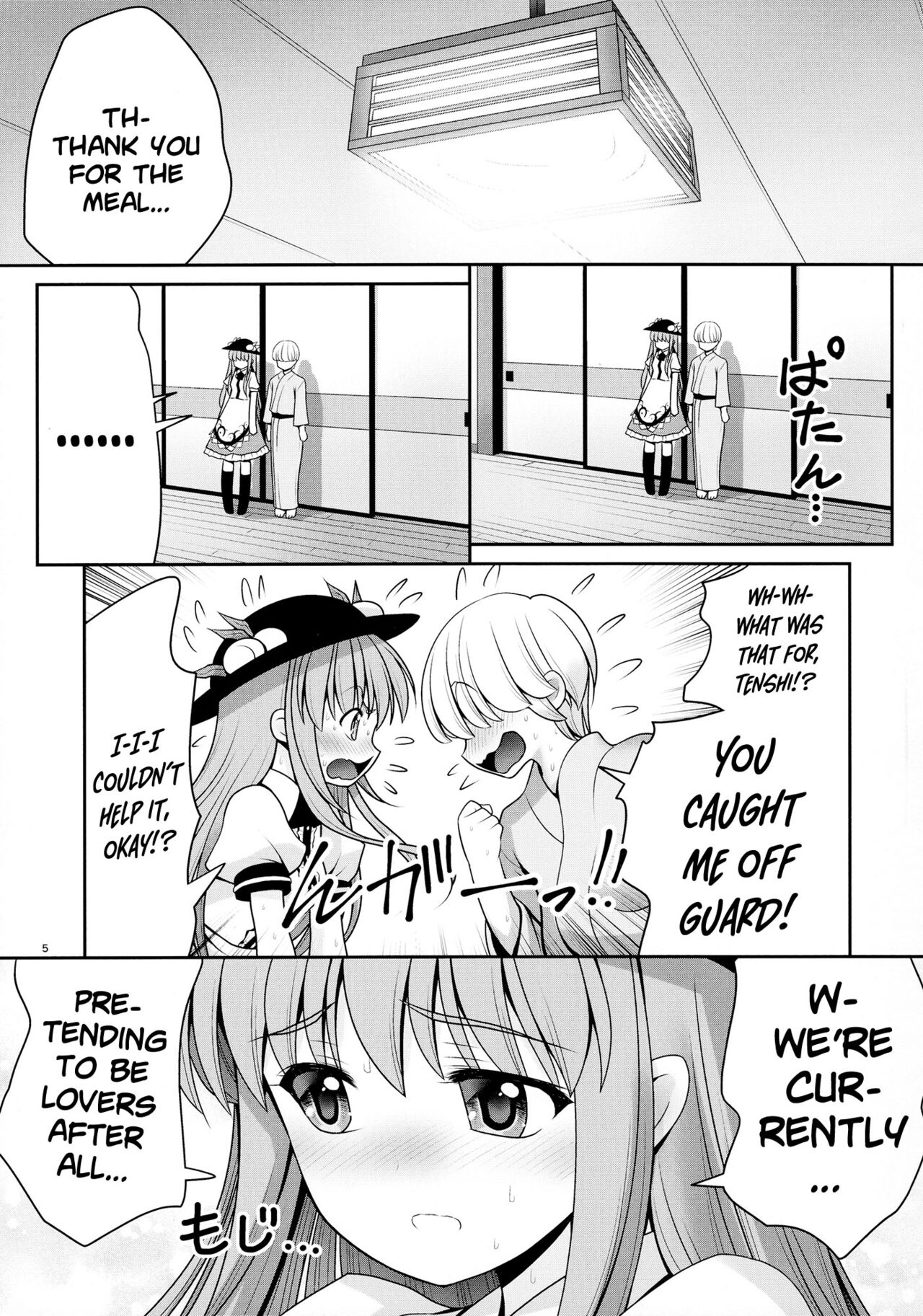 Koibito no Furi shite Naka ni Dashite... | Pretending To Be Lovers And Then Cumming Inside... page 4 full