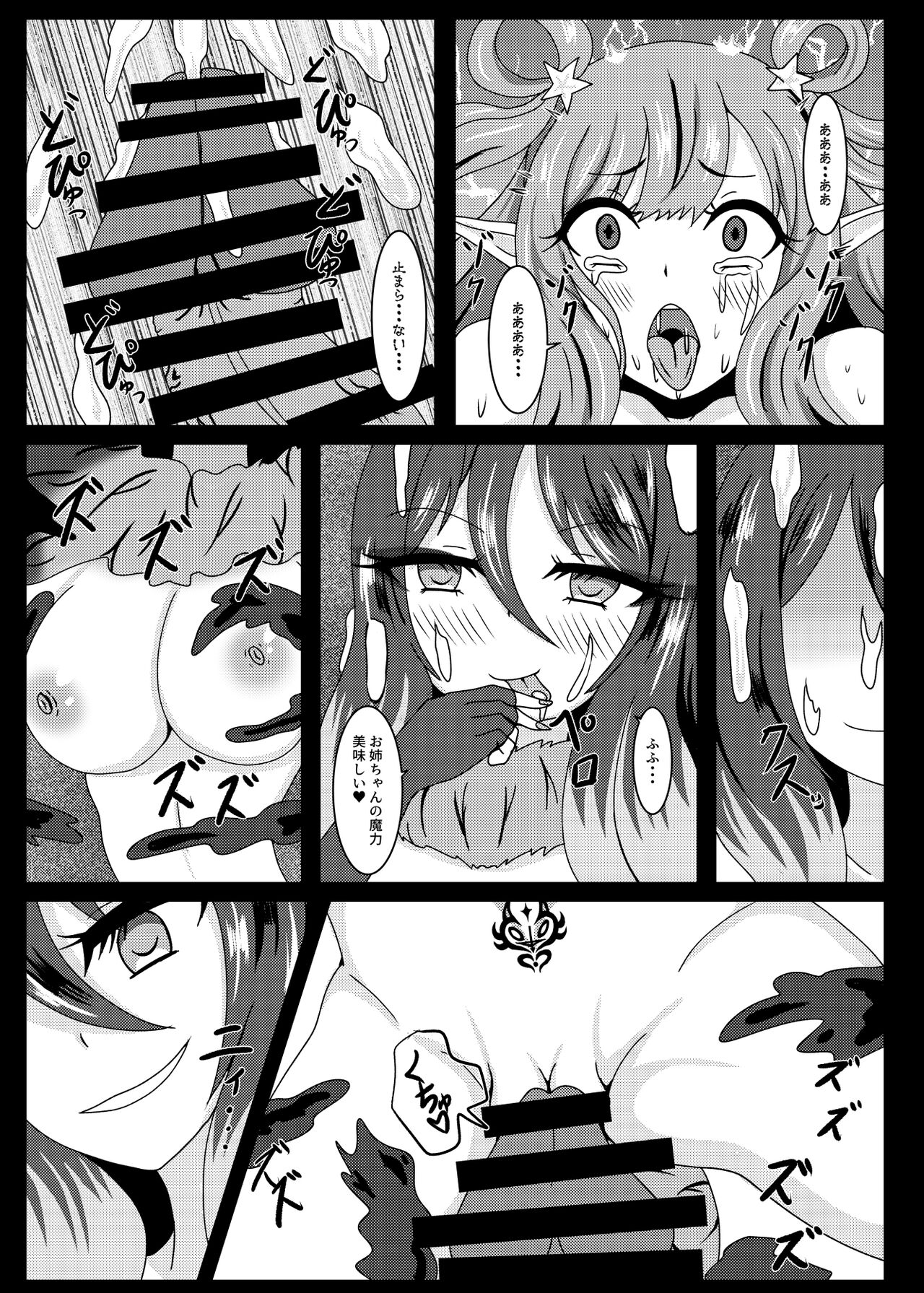 PRINCESS SHADOW 2 page 10 full