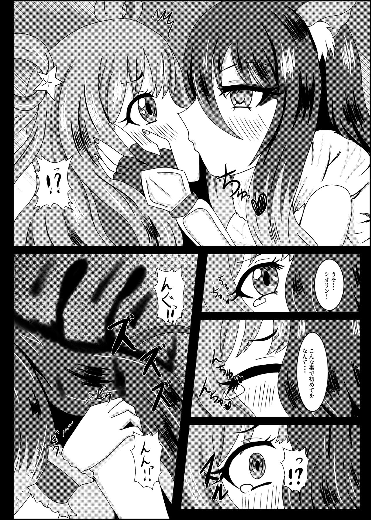 PRINCESS SHADOW 2 page 5 full