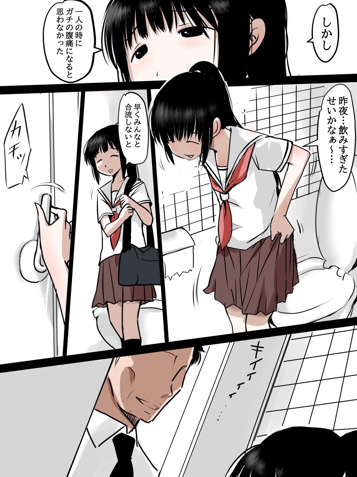 Toilet de Ecchi na Koto Sarechau Onnanoko no Hanashi page 4 full