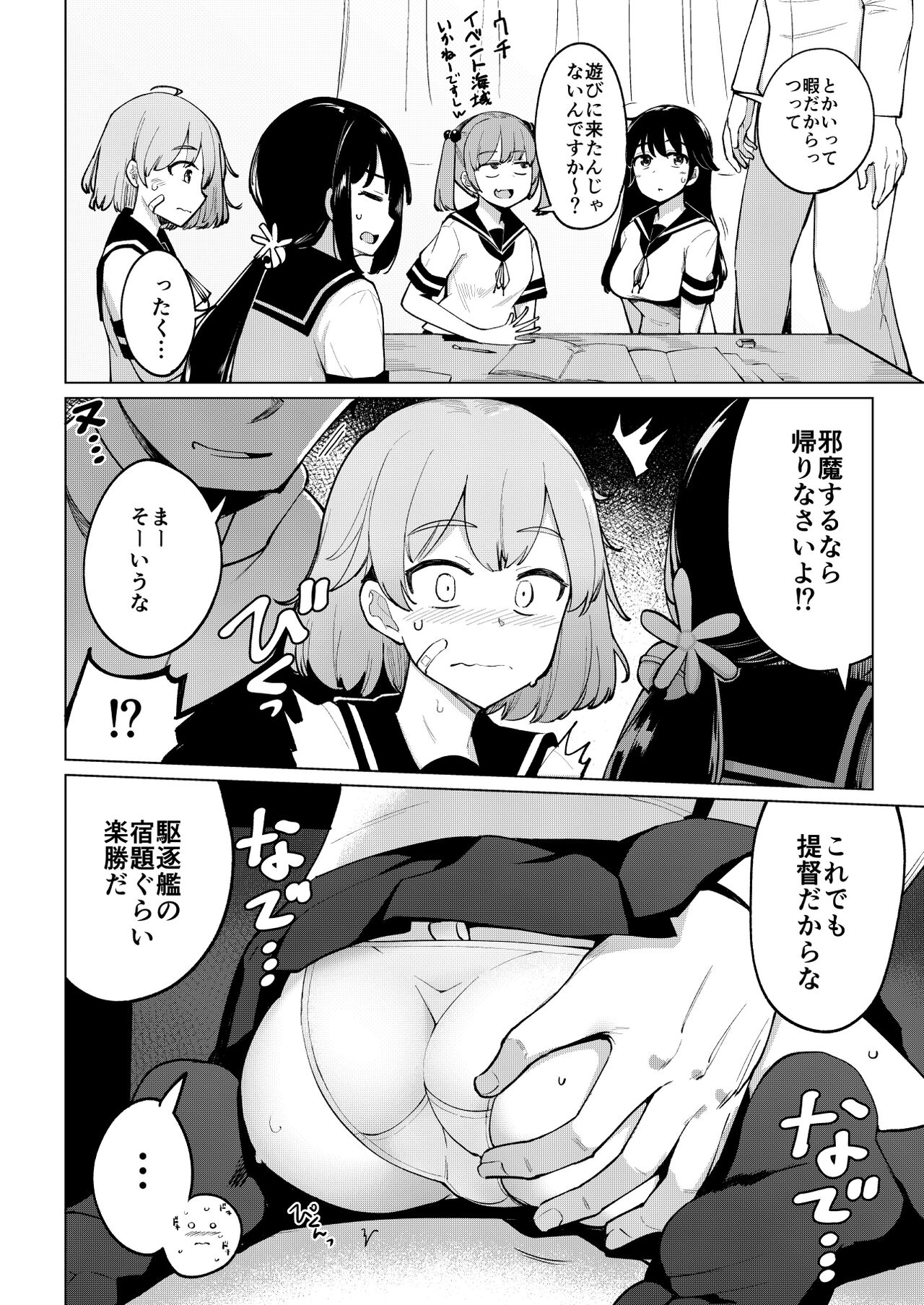 Shukudaichuu no Nanaku no Heya ni Rannyuu Shite Zenin to Sex Shita page 5 full