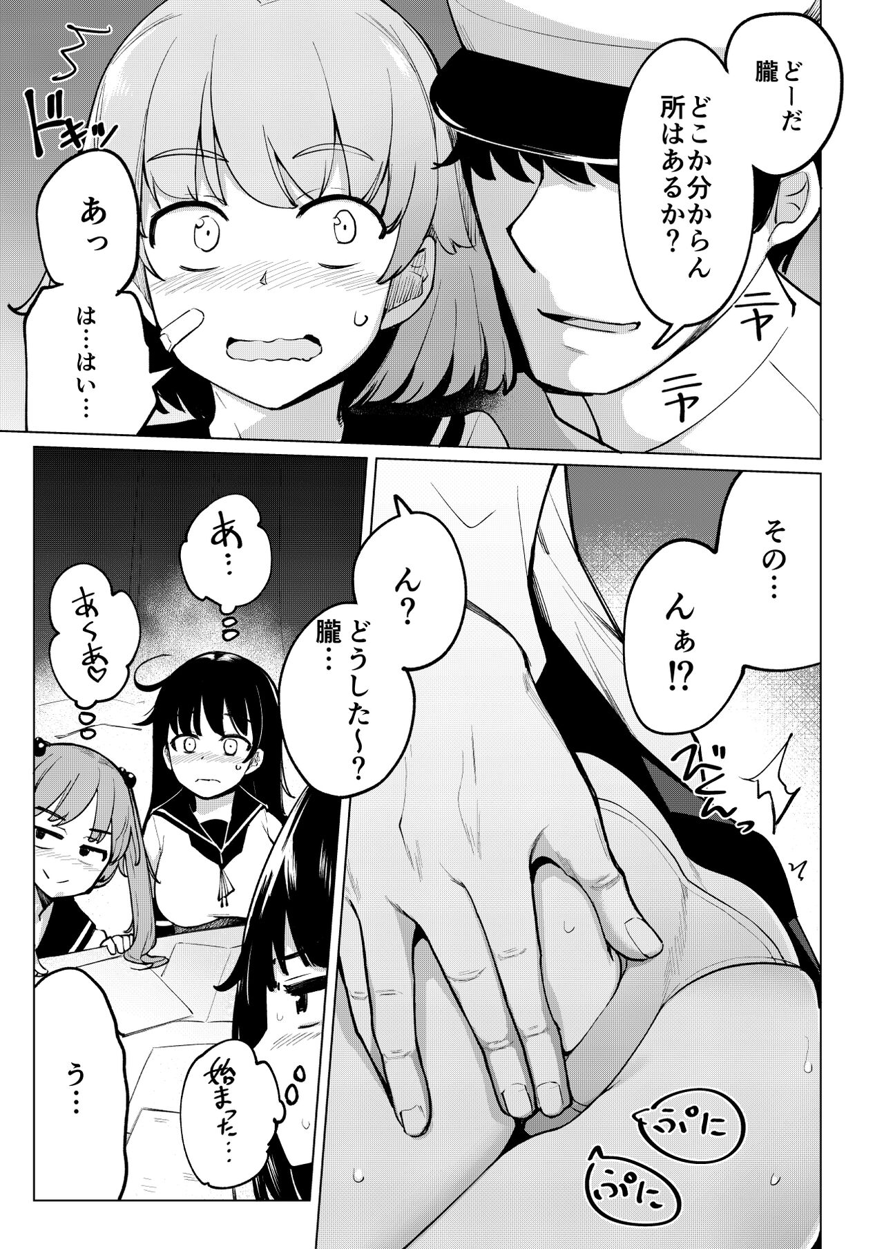 Shukudaichuu no Nanaku no Heya ni Rannyuu Shite Zenin to Sex Shita page 6 full