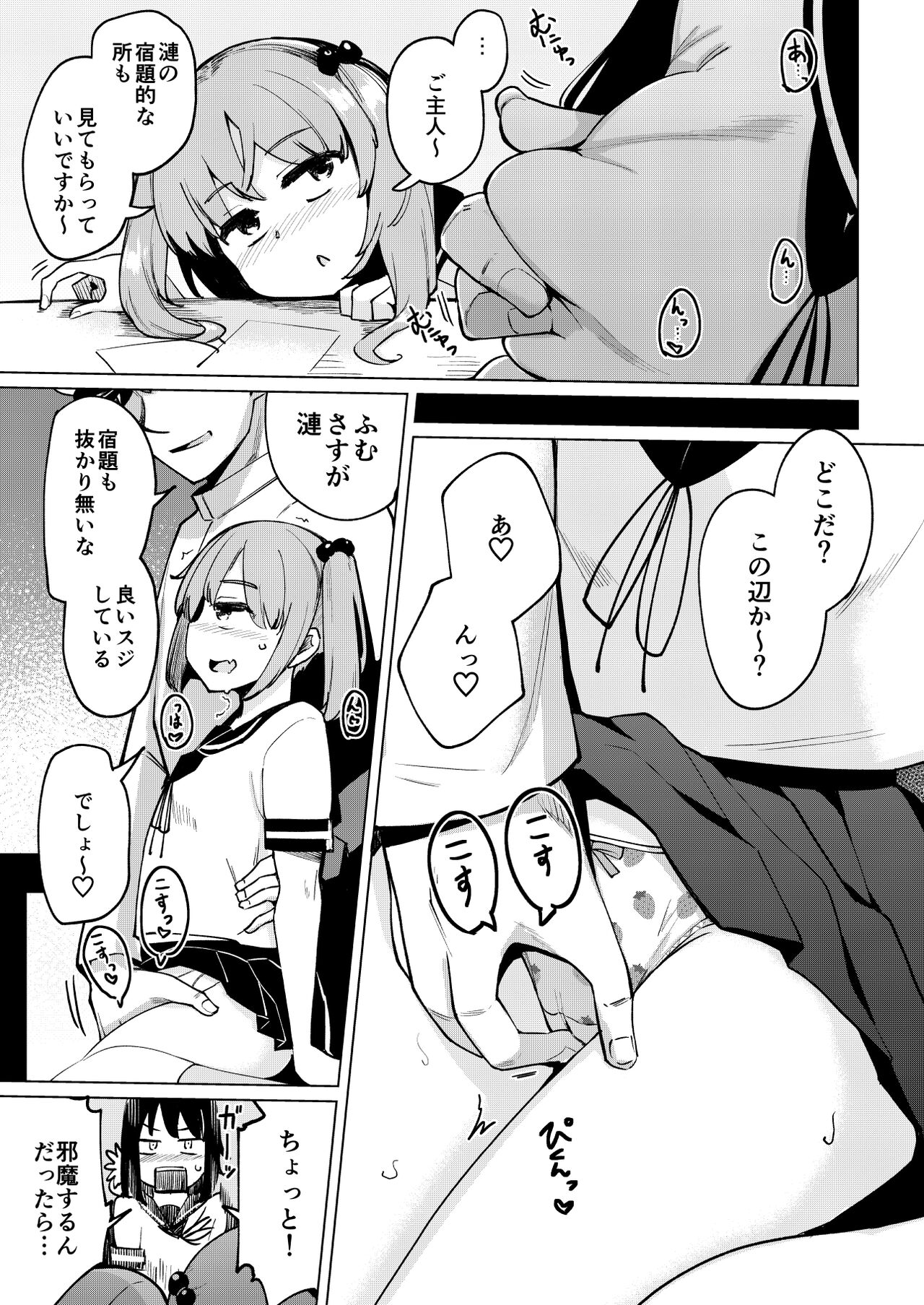 Shukudaichuu no Nanaku no Heya ni Rannyuu Shite Zenin to Sex Shita page 8 full