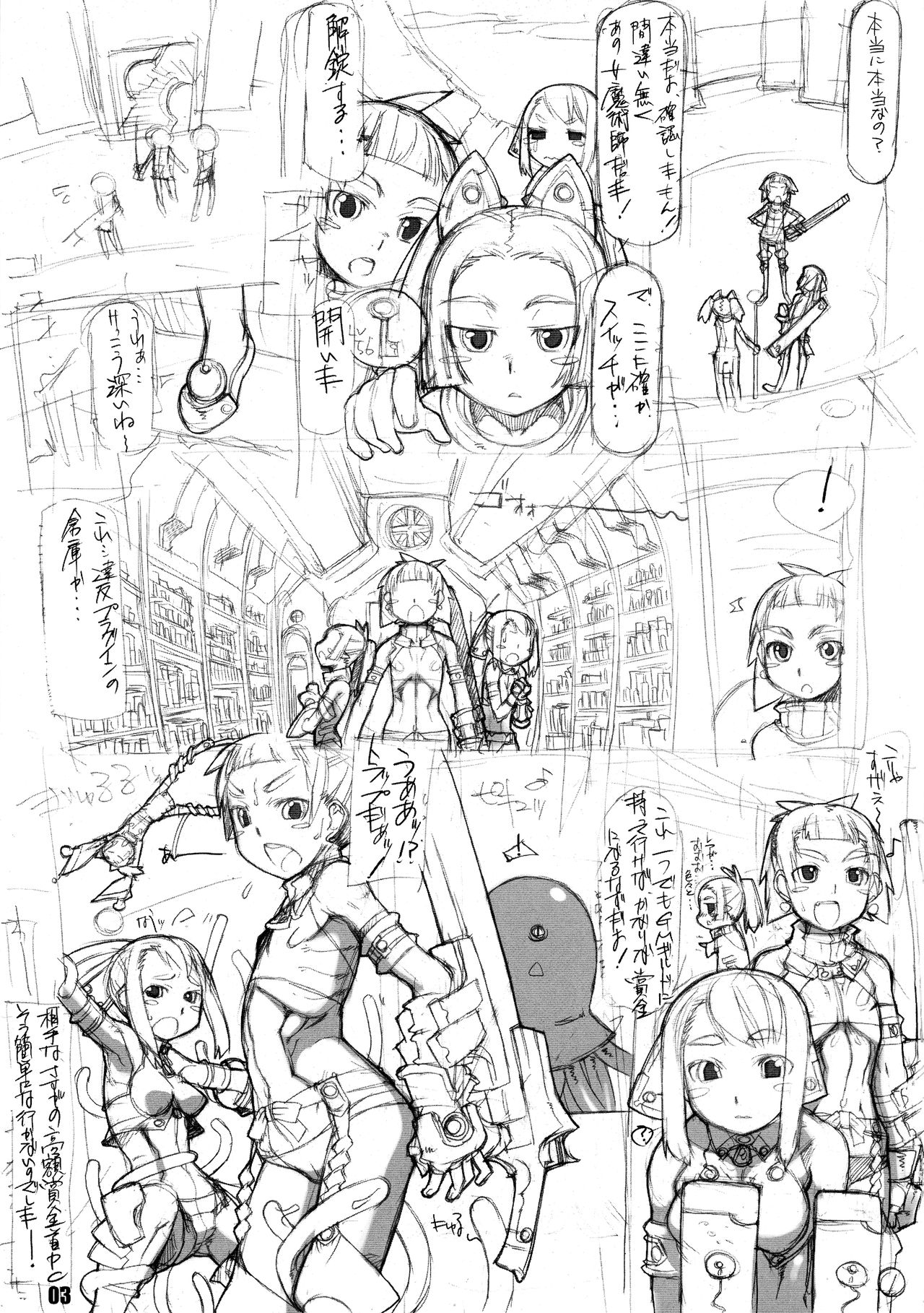 ROUGH vol.35 page 3 full