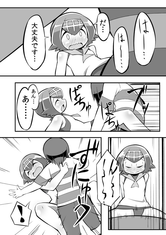 Wonder-Mega page 3 full