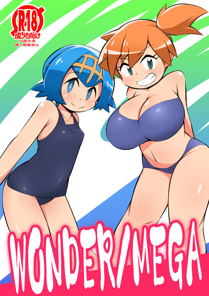 Wonder-Mega page 7 full