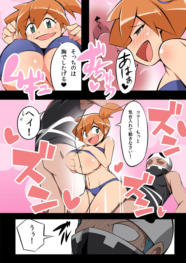 Wonder-Mega page 8 full