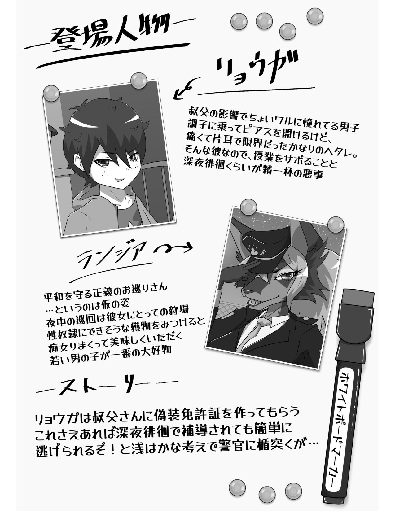 Inu no Omawari-san ni Chijoraretai -Zenpen- page 2 full