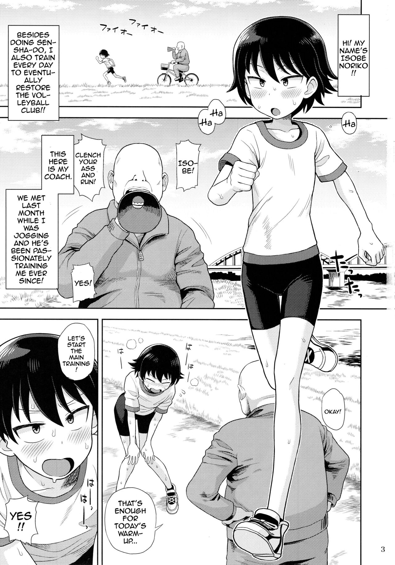 Namahame Tsumari wa Konjou da!! | Having Raw Sex Takes Guts!! page 2 full