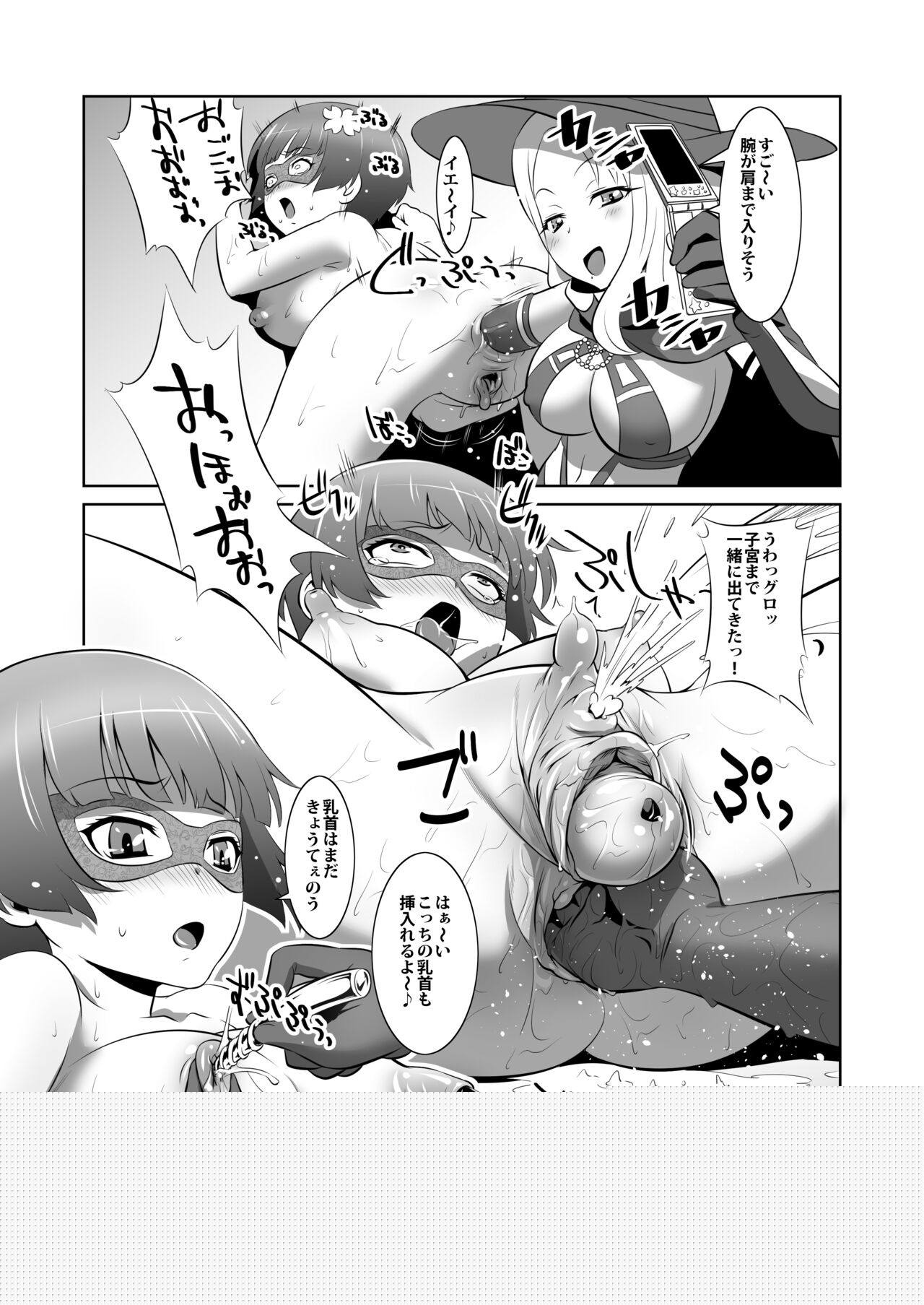 - Yozakura Mankai! page 6 full