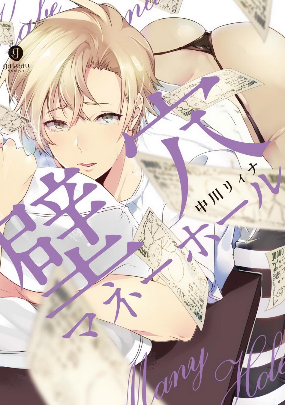 Kabeana Money Hole page 1 full