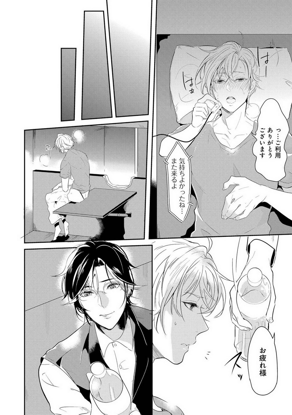 Kabeana Money Hole page 10 full