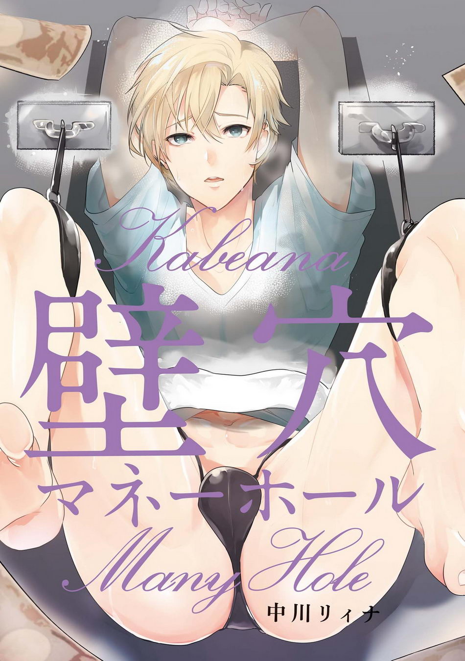 Kabeana Money Hole page 3 full