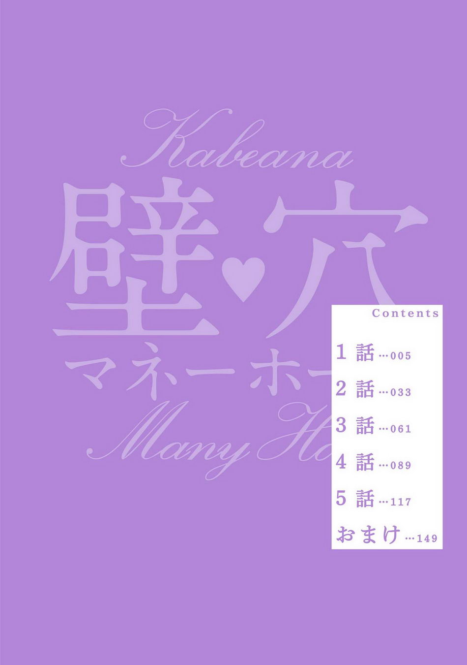 Kabeana Money Hole page 4 full