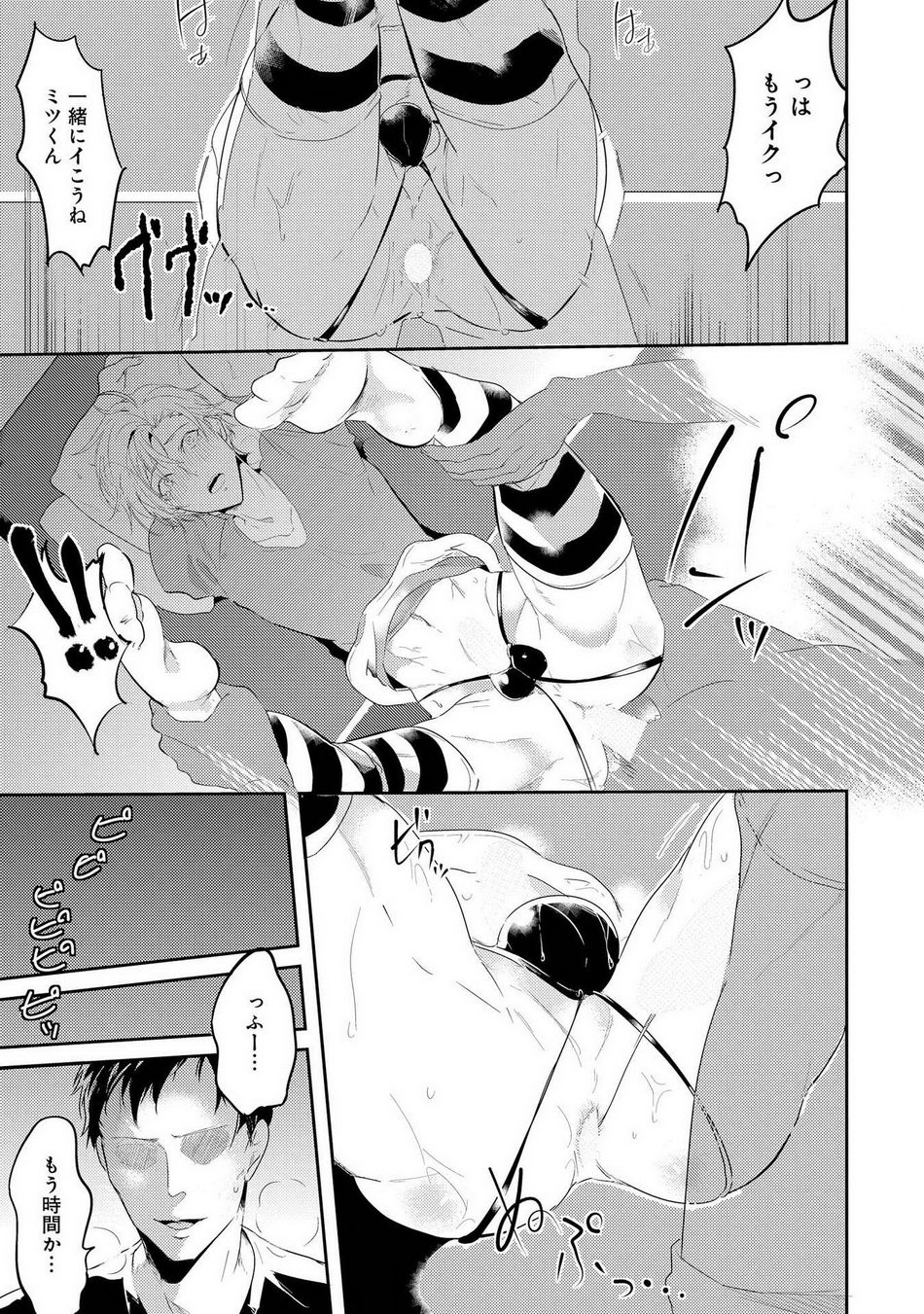 Kabeana Money Hole page 9 full