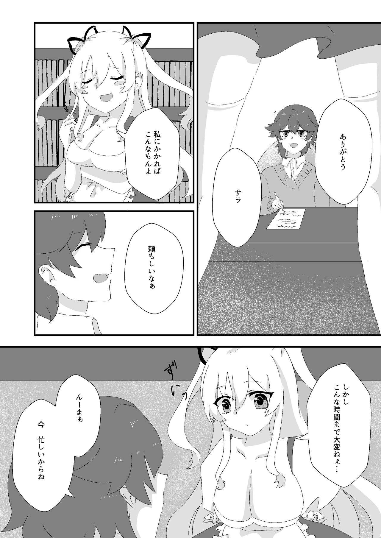 Maid no Gohoushi page 4 full