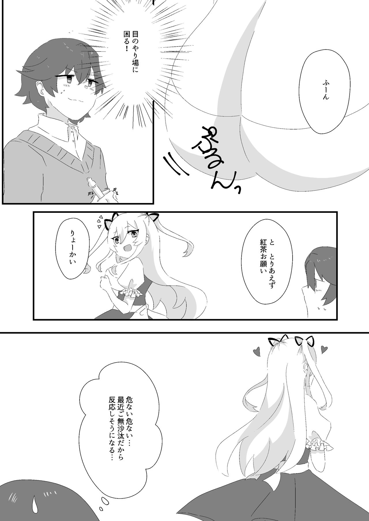 Maid no Gohoushi page 5 full