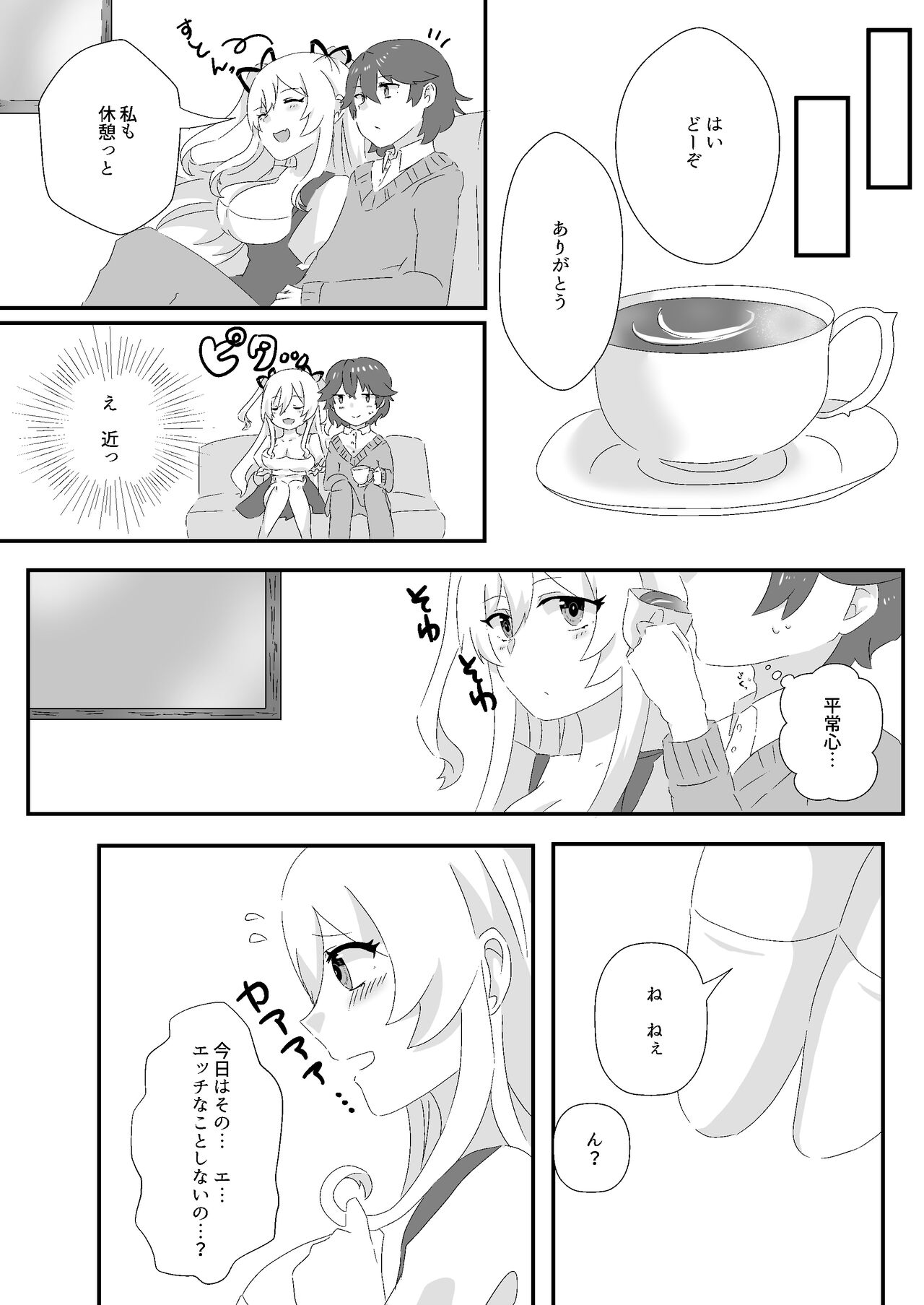 Maid no Gohoushi page 6 full