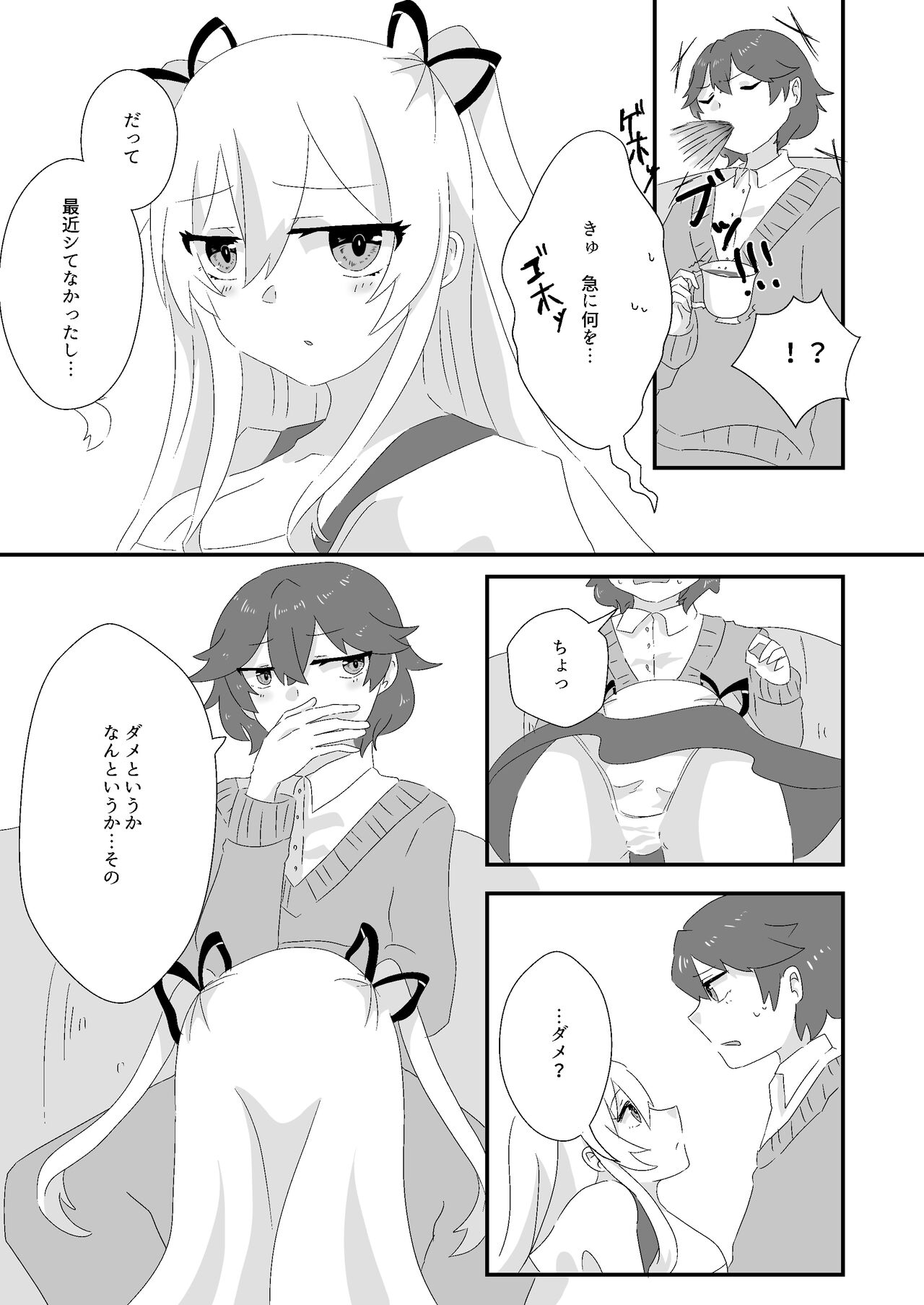 Maid no Gohoushi page 7 full