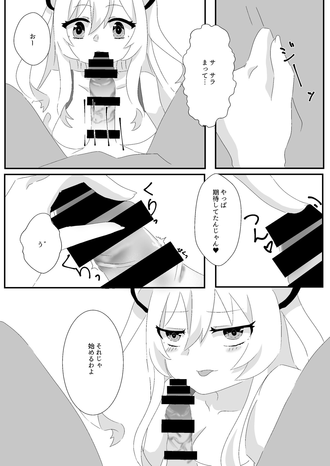 Maid no Gohoushi page 9 full