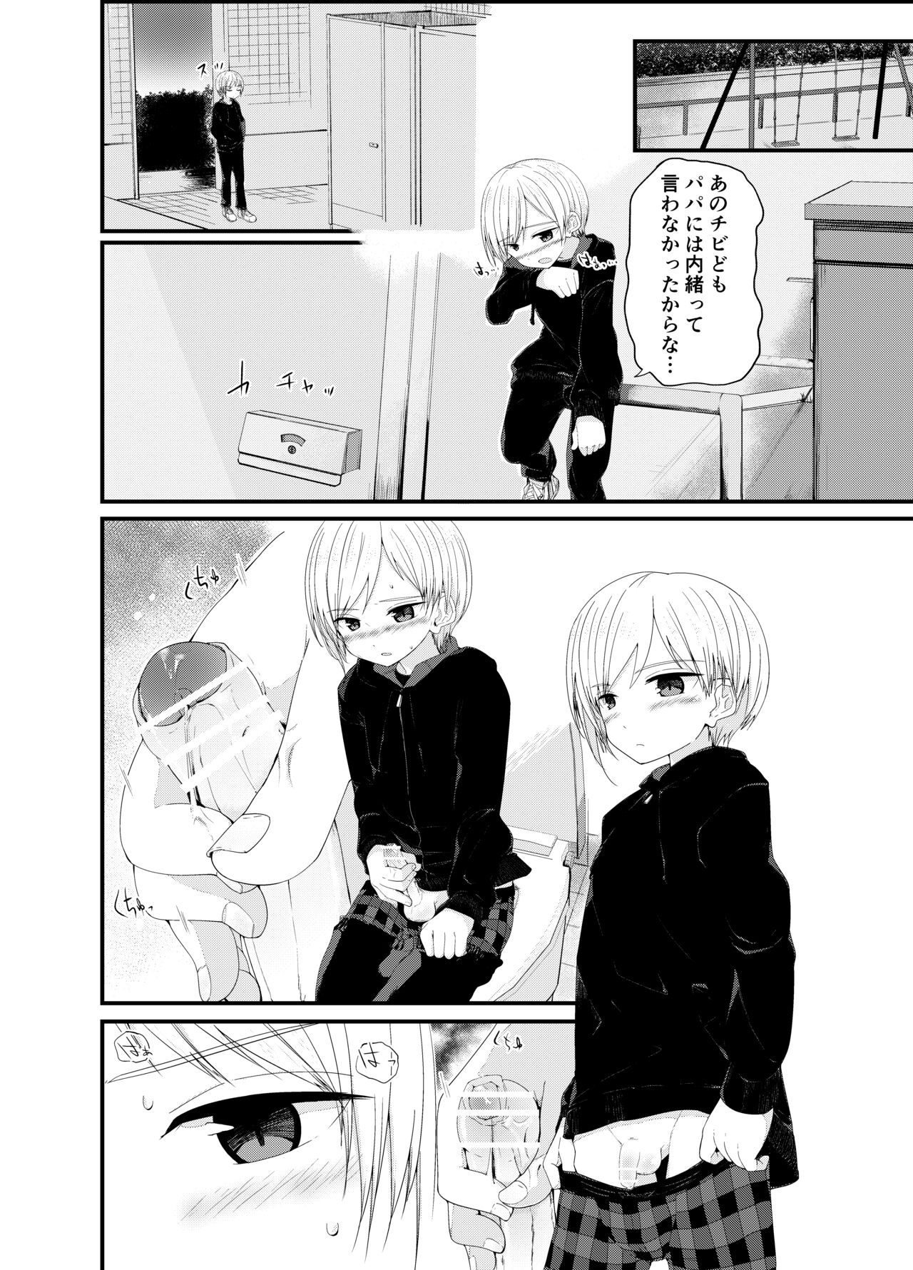 PW e Youkoso 2 page 10 full