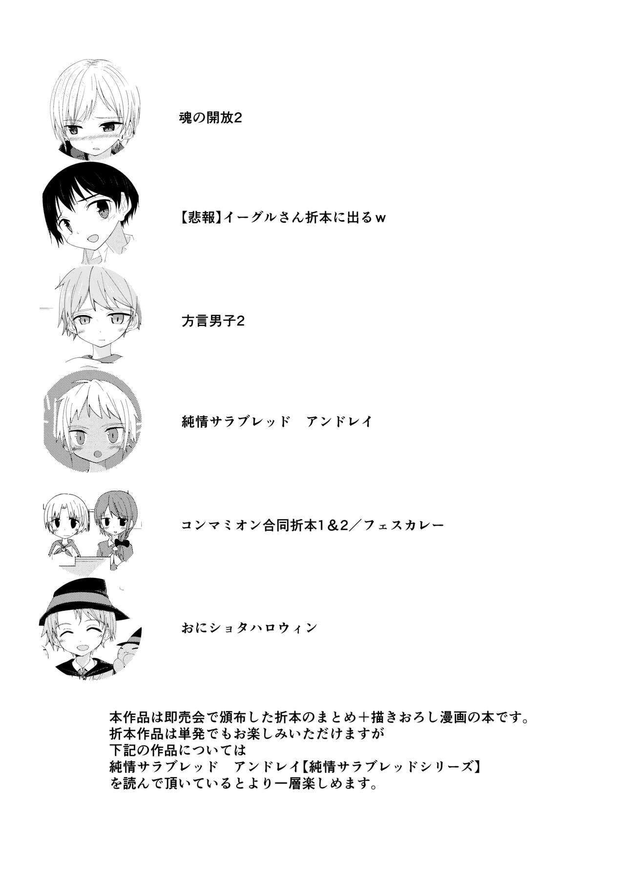 PW e Youkoso 2 page 3 full