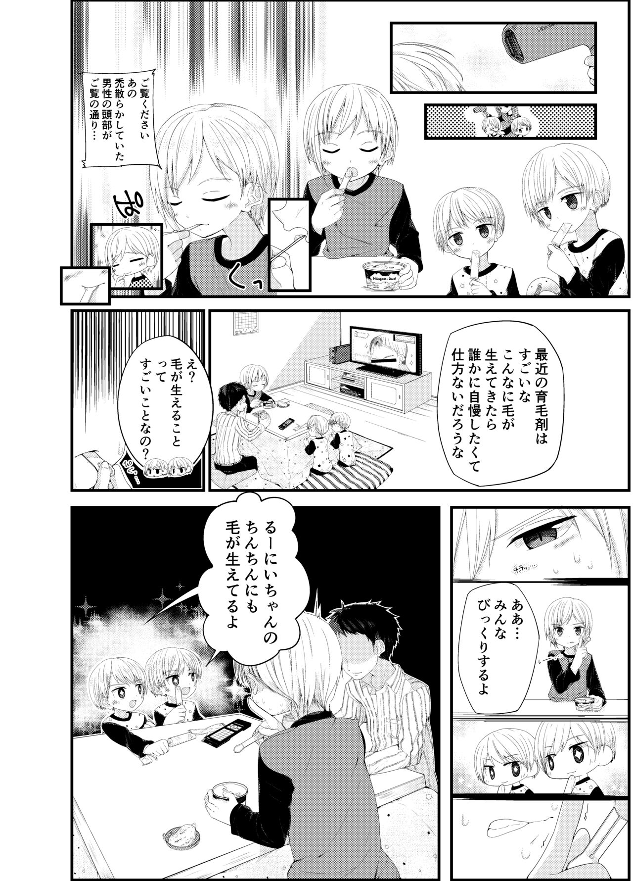 PW e Youkoso 2 page 8 full