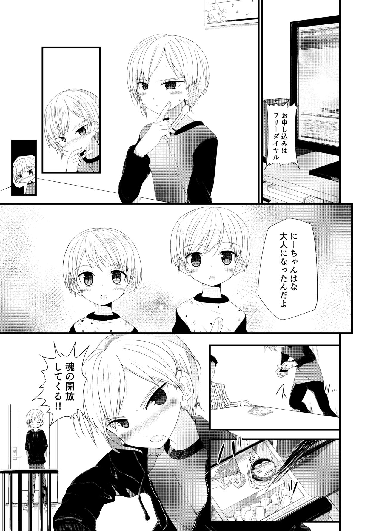 PW e Youkoso 2 page 9 full