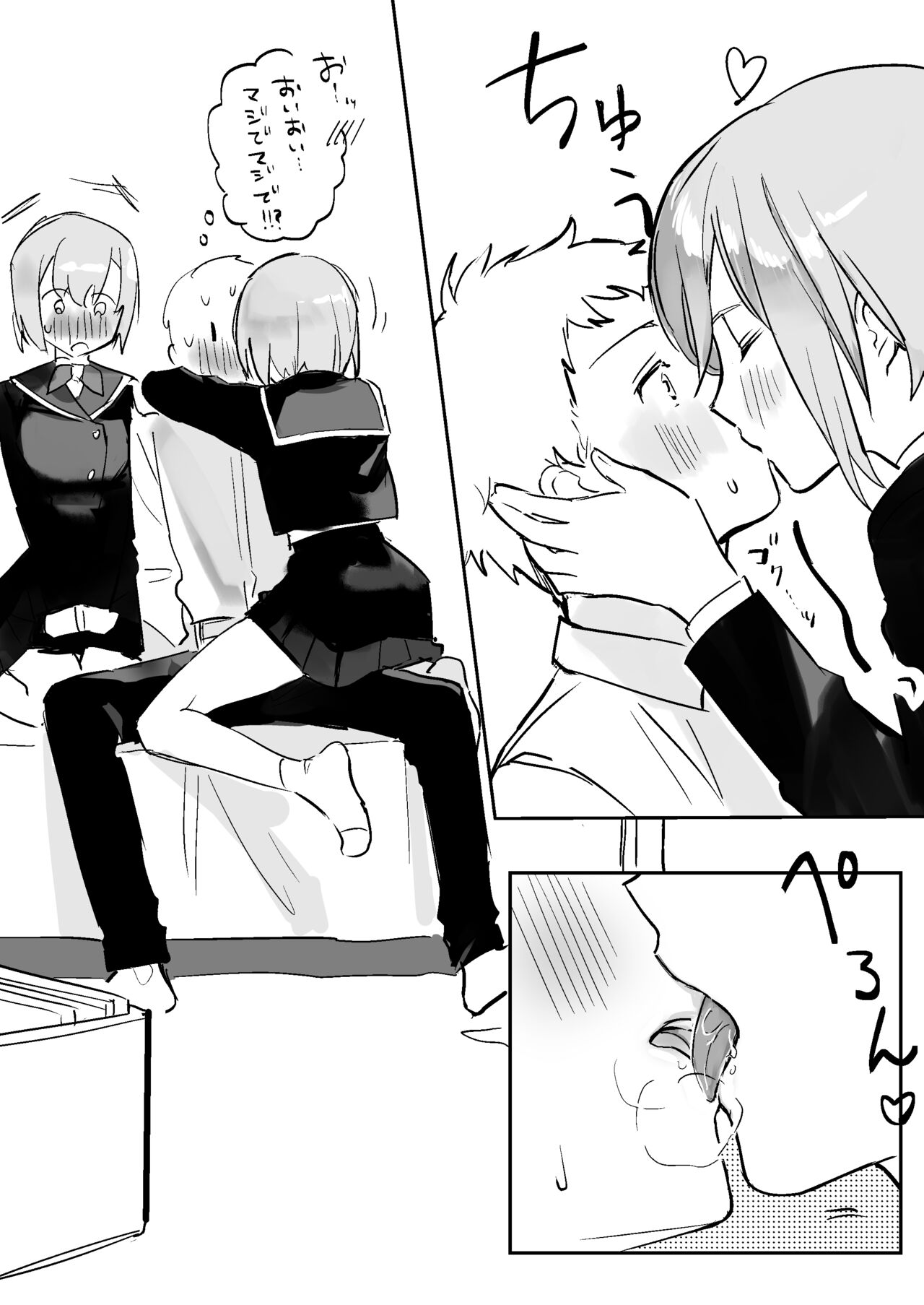 しろちょこすぷりんぐ-男が希少になった世界で双子姉妹に童貞も処女も奪われる page 7 full