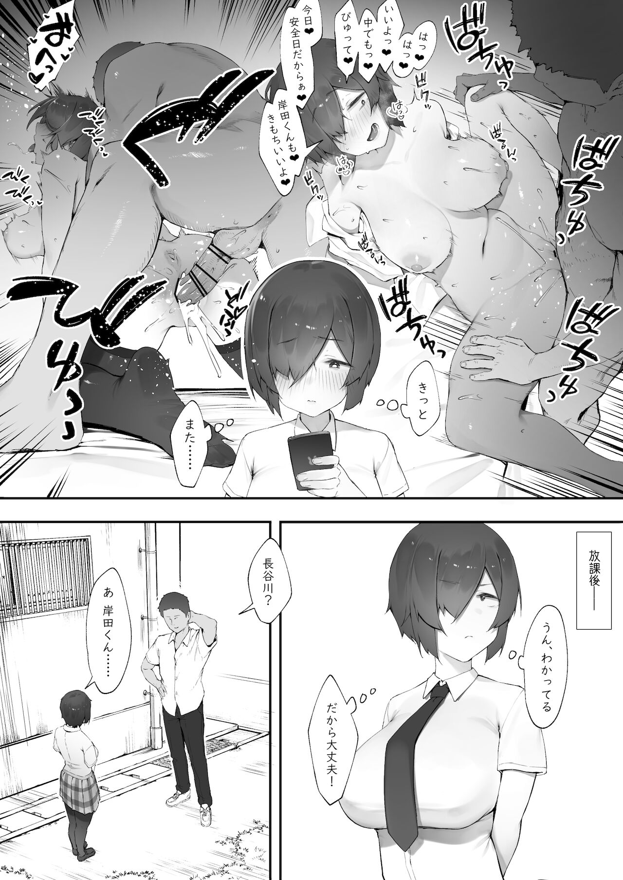 InCha no Atashi ni Haru ga Kita Zoku page 7 full