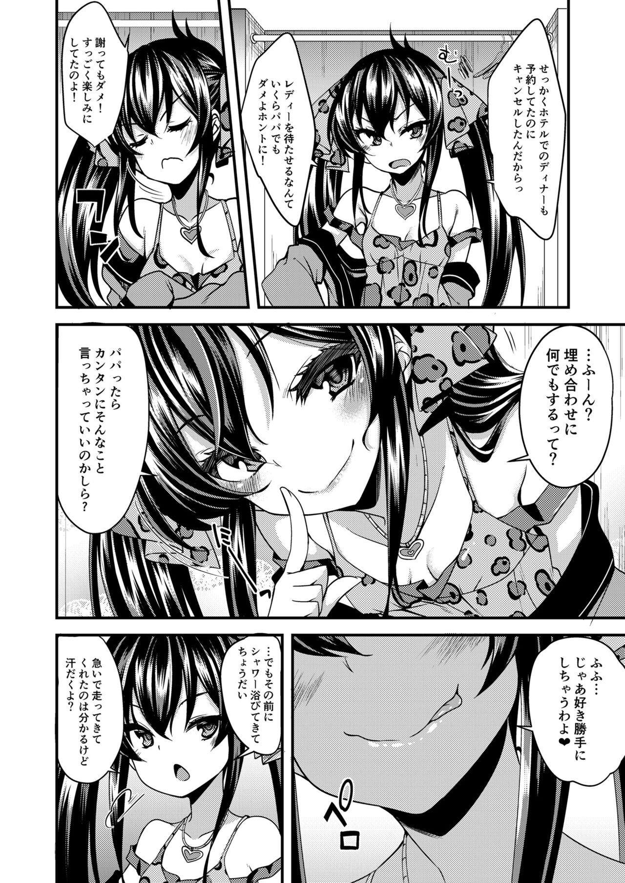 Matoba Risa no Image Video Taikenki page 3 full