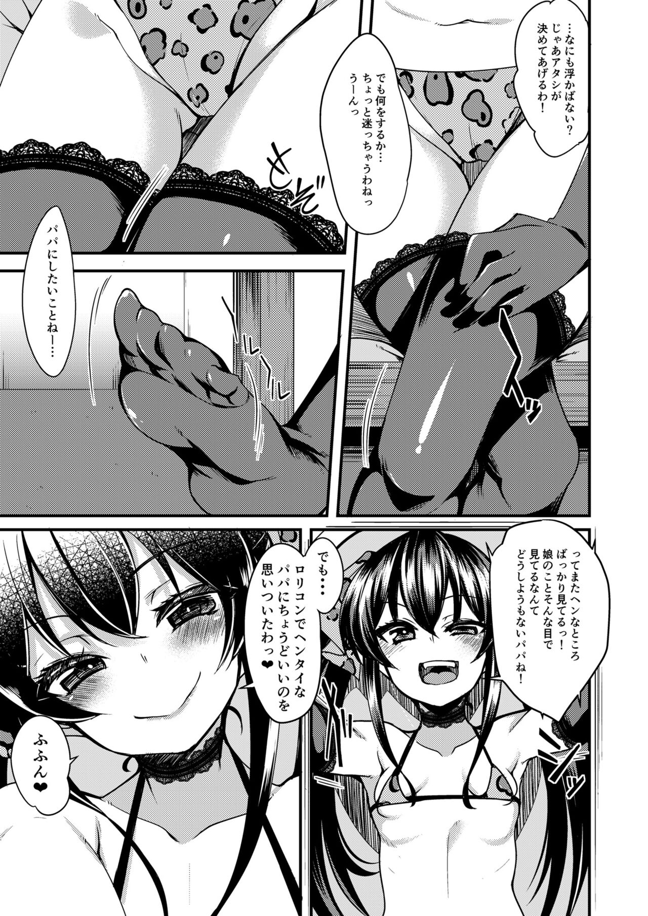 Matoba Risa no Image Video Taikenki page 6 full