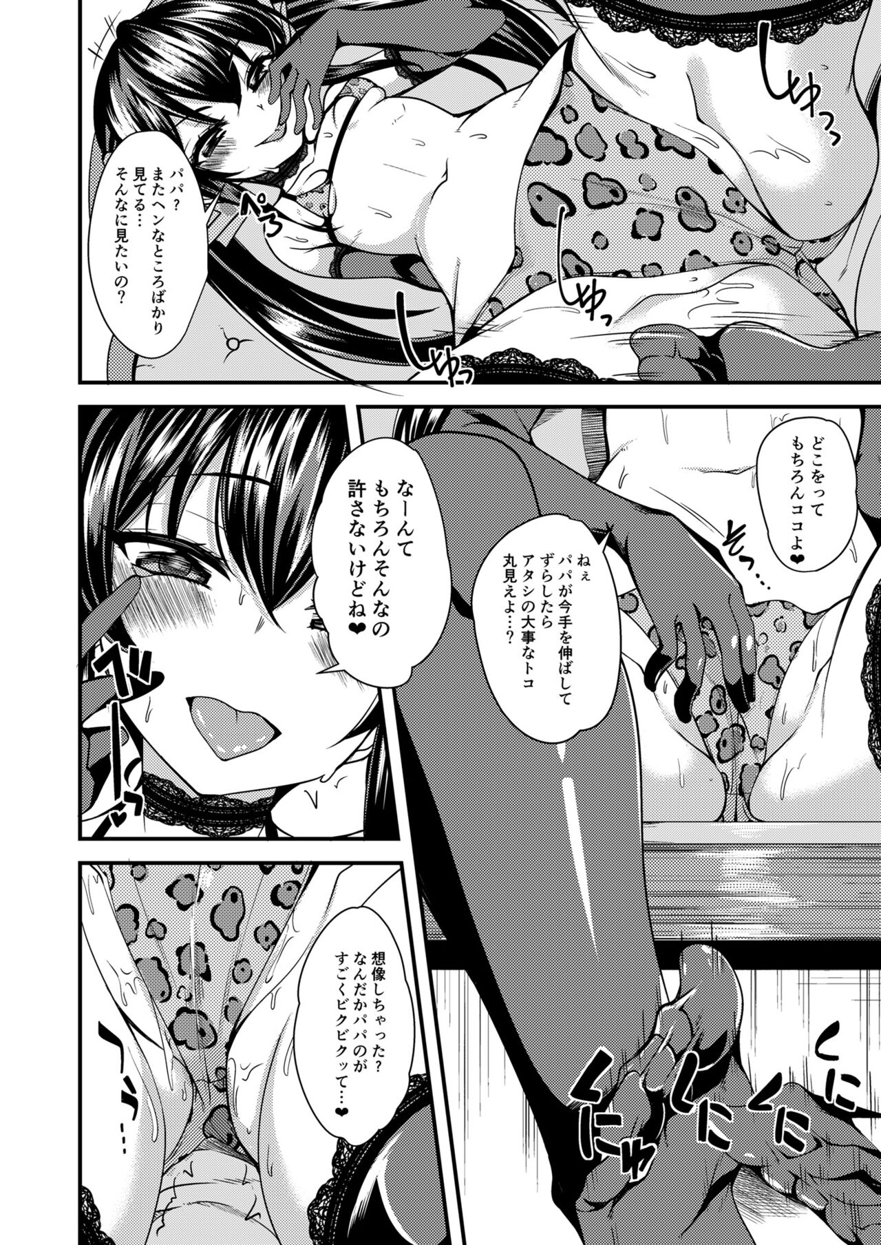 Matoba Risa no Image Video Taikenki page 9 full