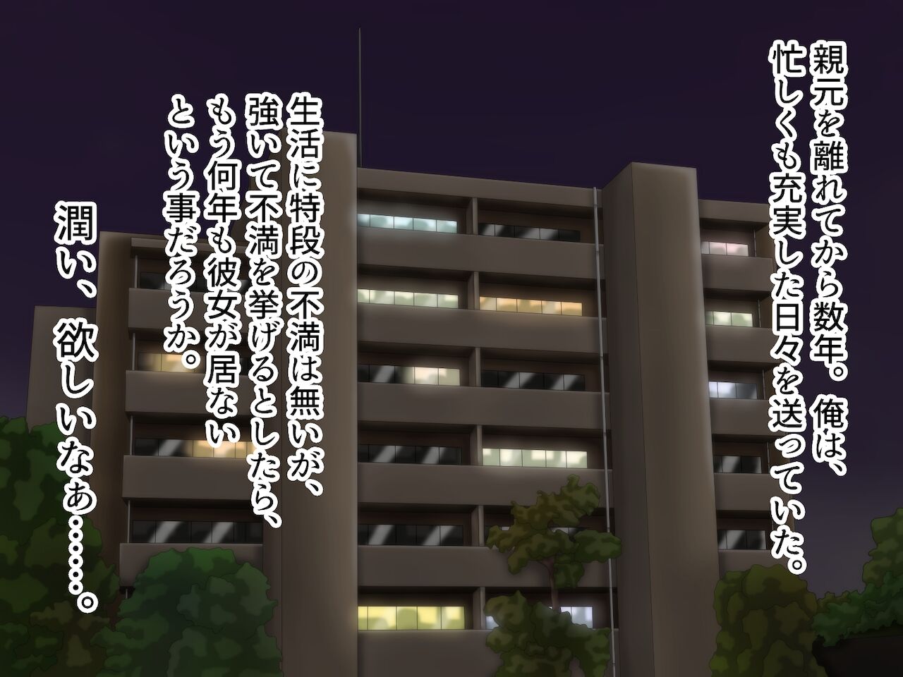 Succubus-chan to Chounyuu Asobi H na Inma ga Chounyuukyou no Moto ni Yattekiteshimatta Hanashi page 5 full