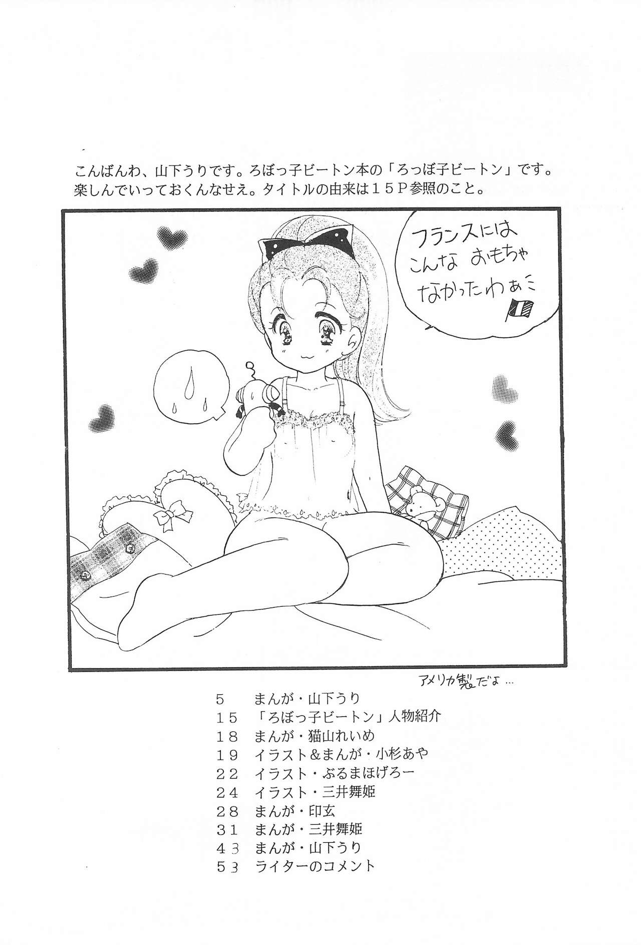 Robboko Beeton page 4 full