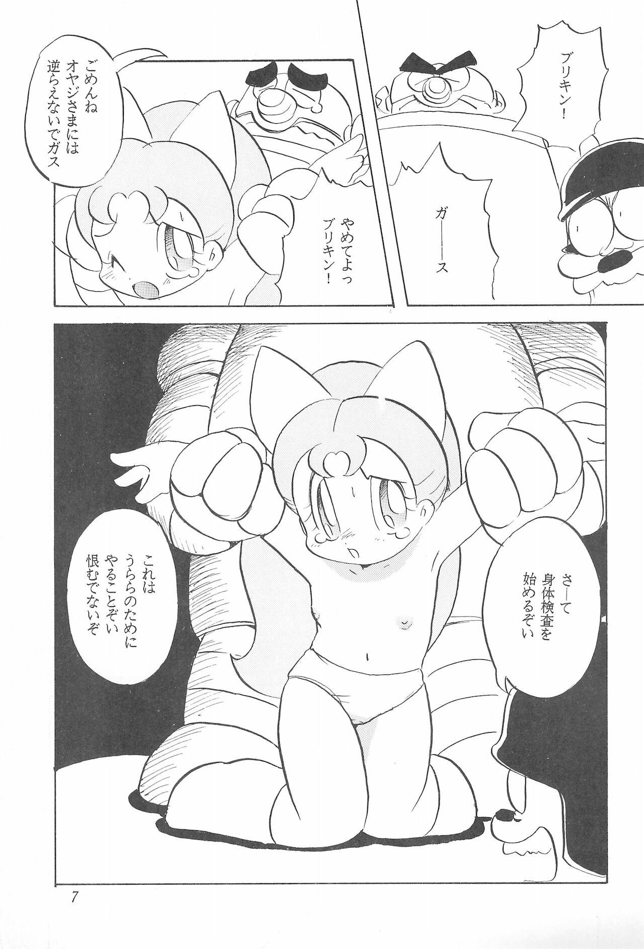 Robboko Beeton page 7 full