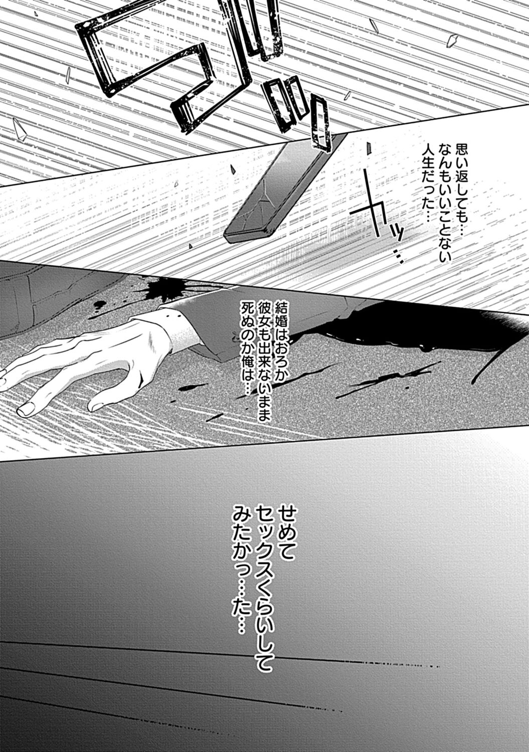 in-Pants vol.2 page 9 full