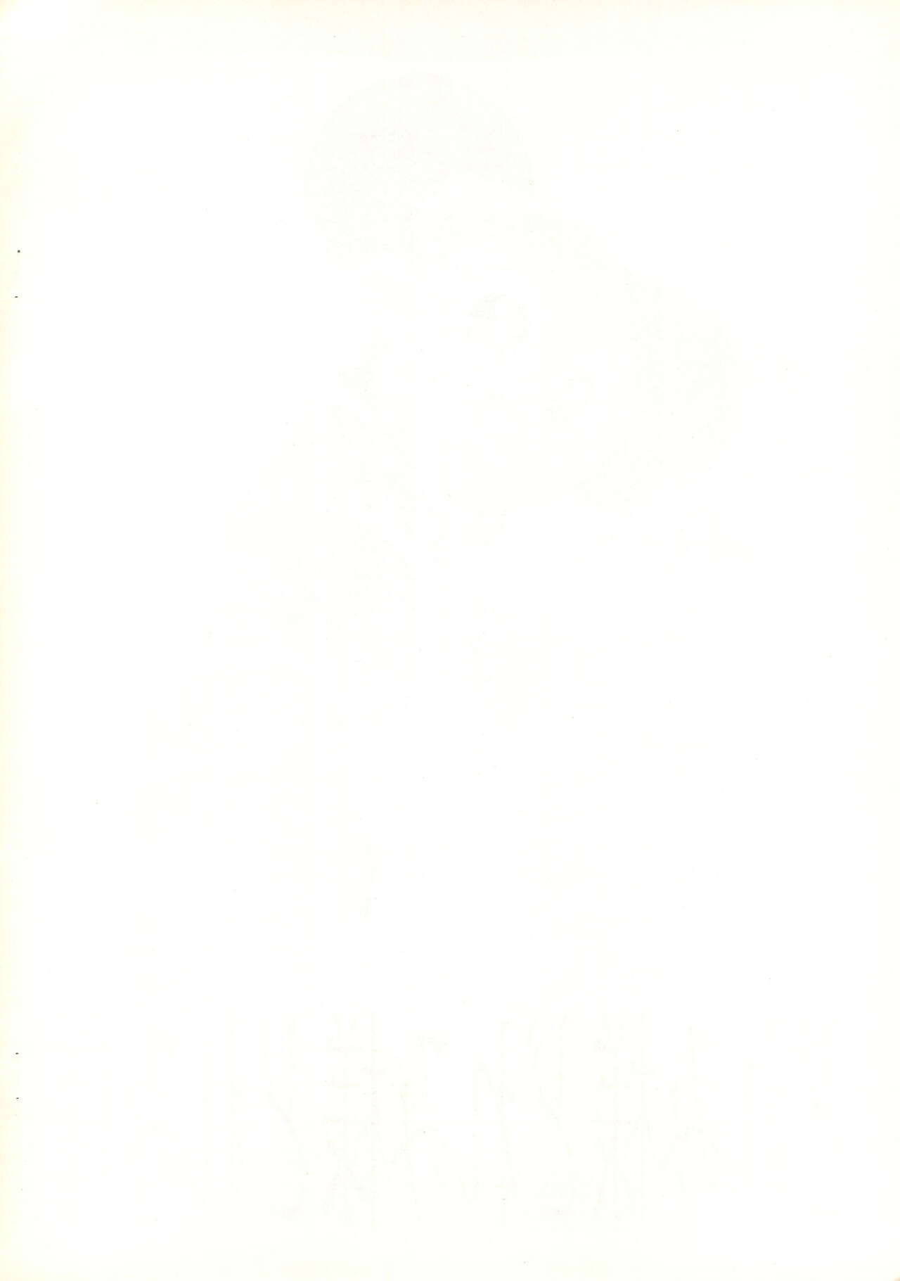 Doremi-sama Doremi-sama Doremi-sama page 2 full