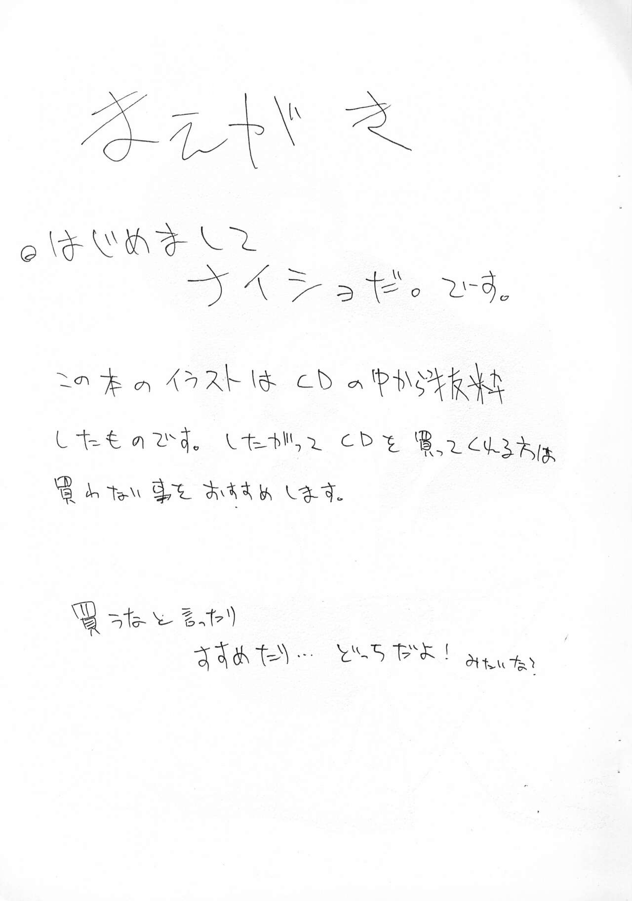 Doremi-sama Doremi-sama Doremi-sama page 3 full