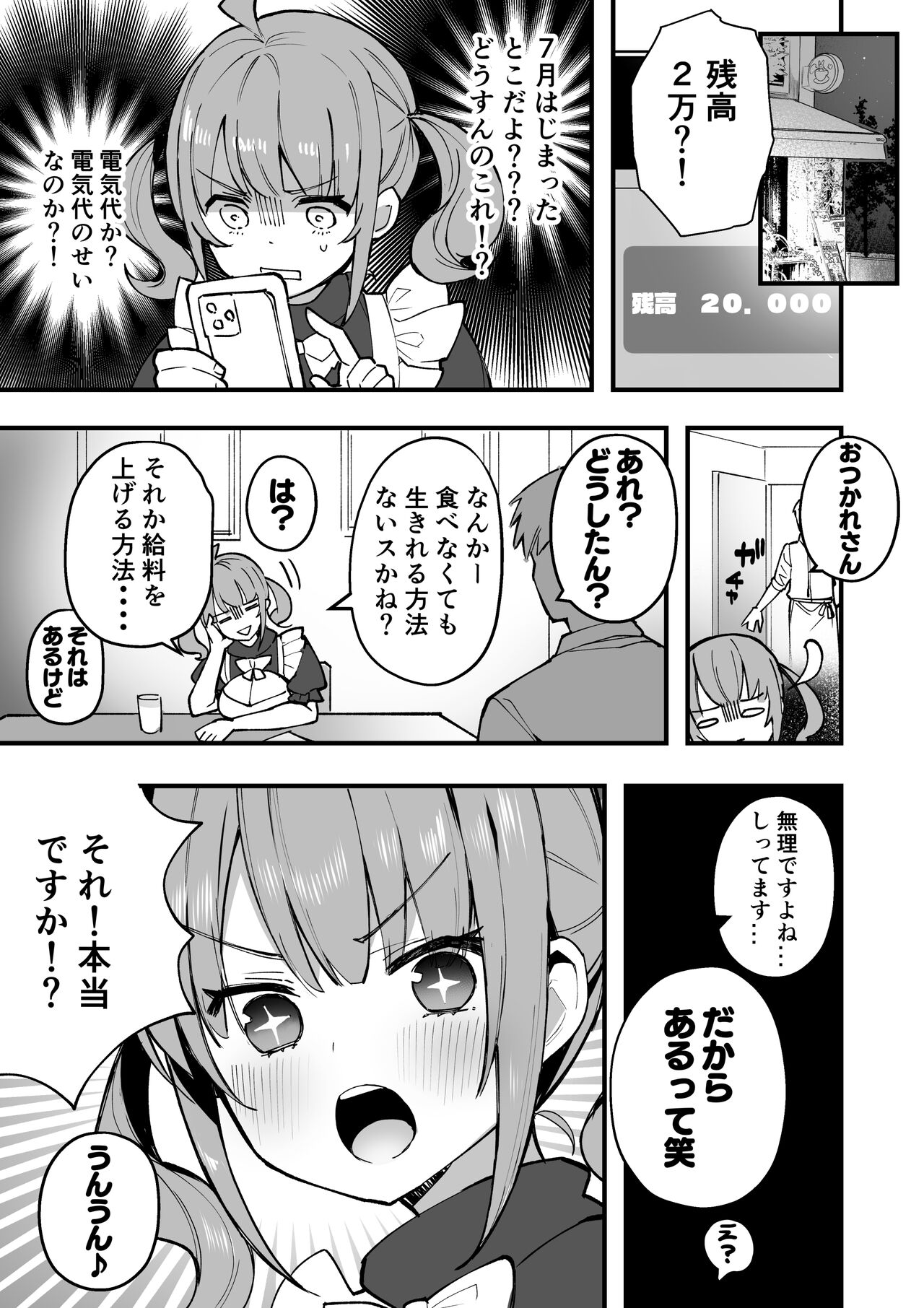 Gyaku Bunny Senpai page 2 full
