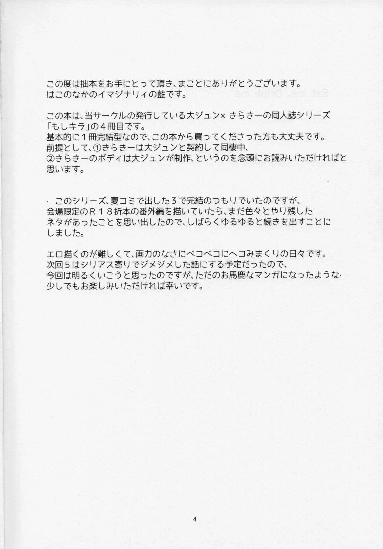 Eat me, Drink me page 3 full